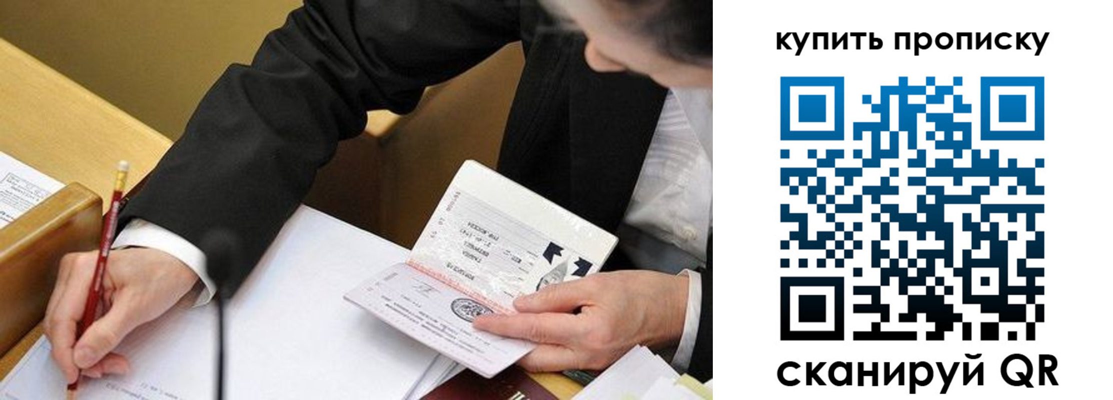 прописка иностранных граждан в Печоре