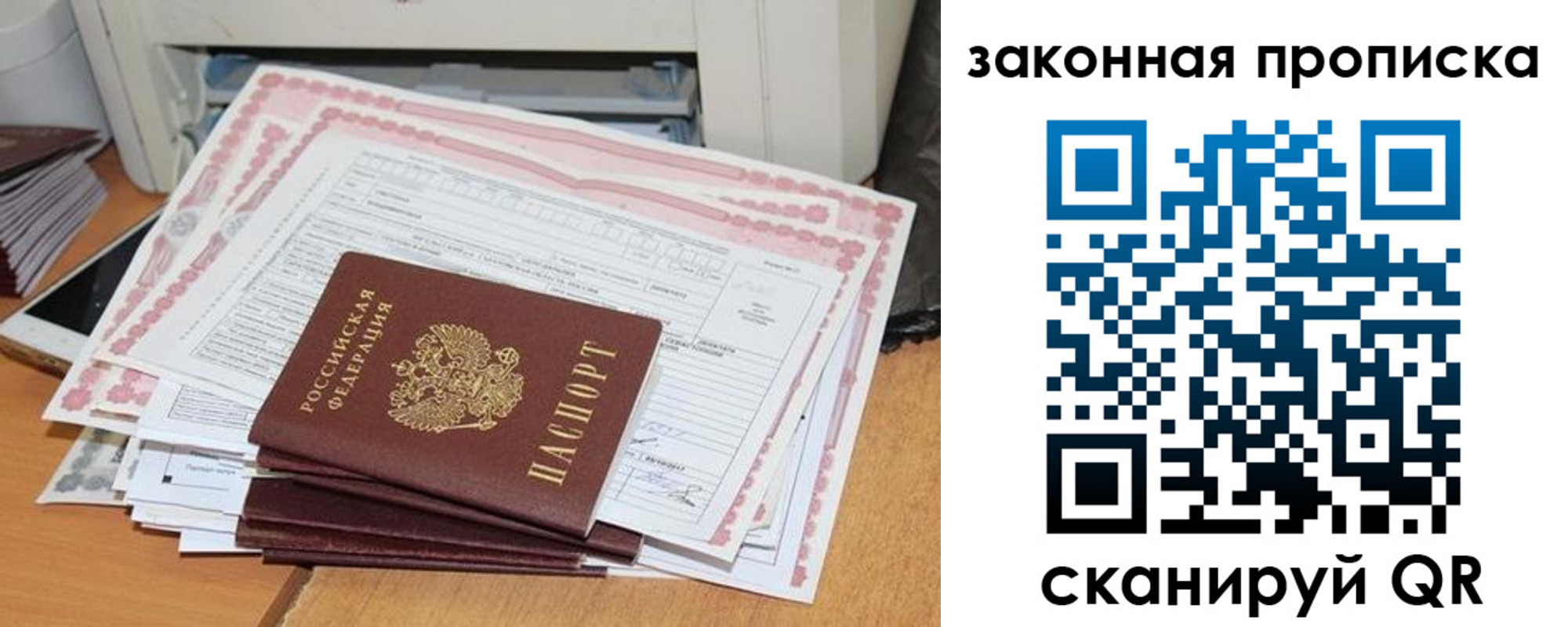 где прописаться в Печоре