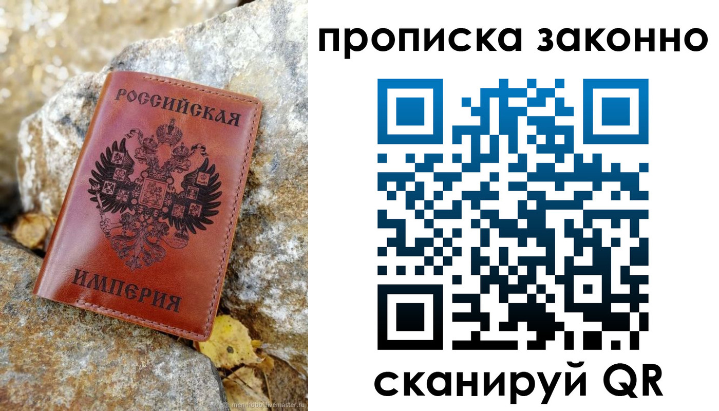 временная регистрация гарантия в Печоре