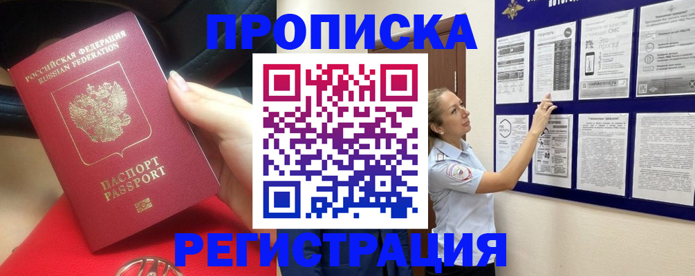 прописка гарантия в Печоре