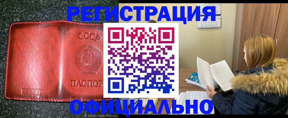 временная регистрация собственник в Печоре